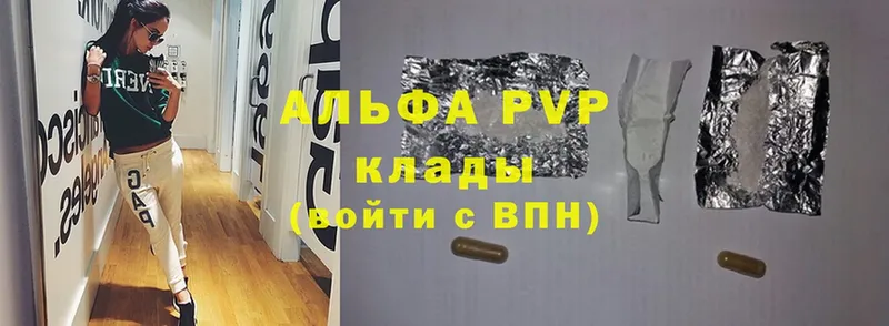 A-PVP VHQ  купить наркотик  Буй 