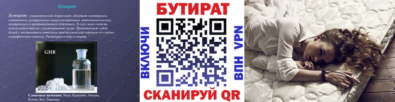 Бутират буратино  shop формула  Буй  ОМГ ОМГ как зайти 