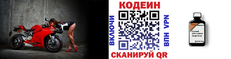 цены наркотик Буй omg как войти нарко площадка какой сайт Кодеин напиток Lean (лин)