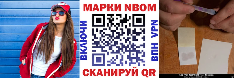 Марки NBOMe 1,8мг  Буй 